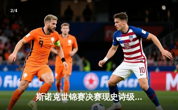 斯诺克世锦赛决赛现史诗级对决 塞尔比18-15险胜奥沙利文夺第四冠 - 2